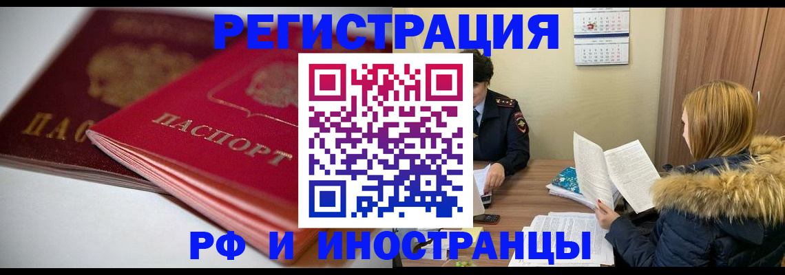 временная регистрация госуслуги в Дегтярске
