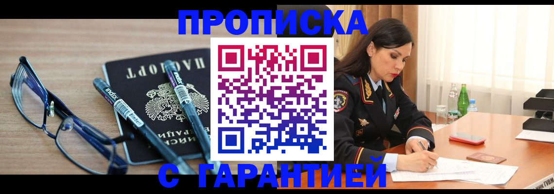найти адрес прописки в Дегтярске