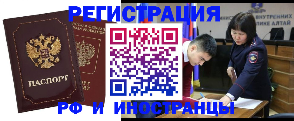 прописка для военкомата в Дегтярске