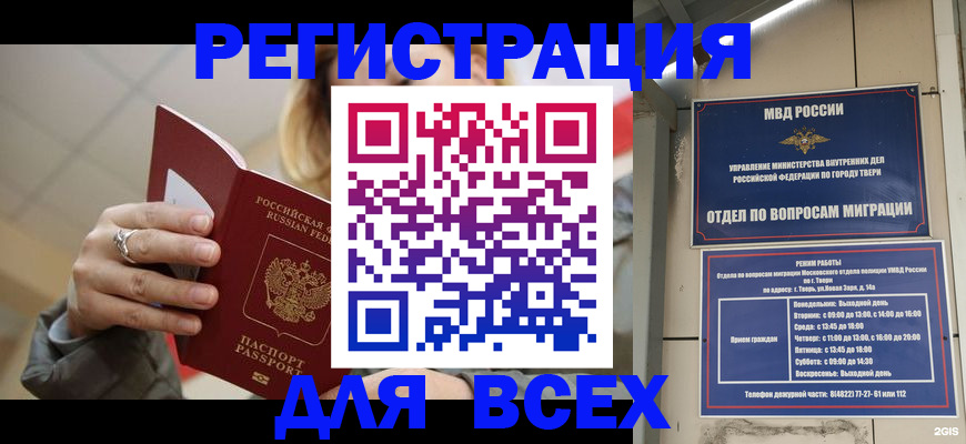 найти адрес прописки в Дегтярске